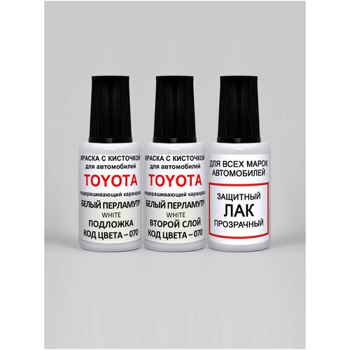 фото Зиборов а.в. набор для подкраски 3 предмета 3 шт. toyota 070 white 55 мл