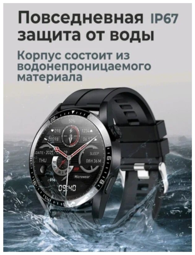 Умные часы WearFit X3 Pro