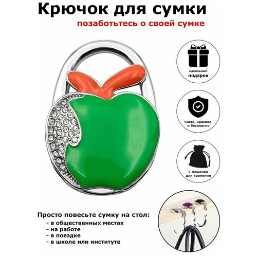 фото Крючок держатель для сумки на стол bag hook by beresta.team