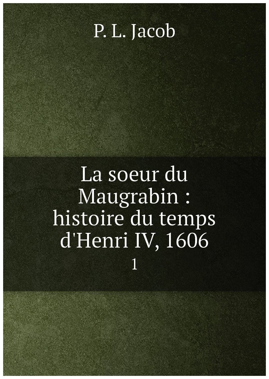 Психосоматическая медицина. Принципы и применение - фото №1