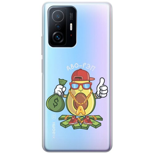 Силиконовый чехол с принтом Avo-Rap для Xiaomi 11T / 11T Pro / Сяоми 11Т / 11Т Про матовый soft touch силиконовый чехол на xiaomi 11t 11t pro сяоми 11т 11т про с 3d принтом cheshire cat черный