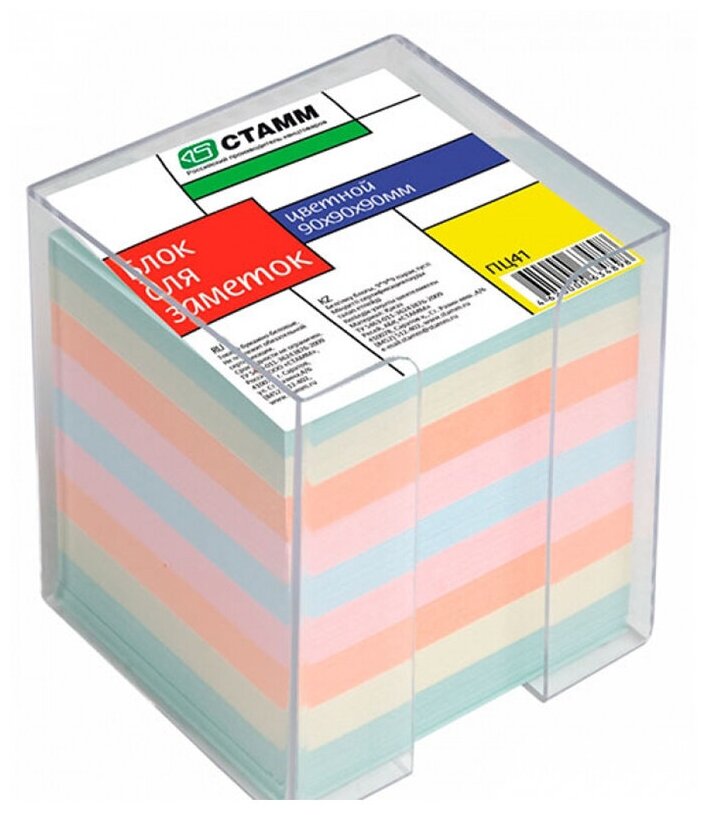 Блок для записи Стамм "Офис", 9*9*9см, прозрачный пластиковый бокс, цветной