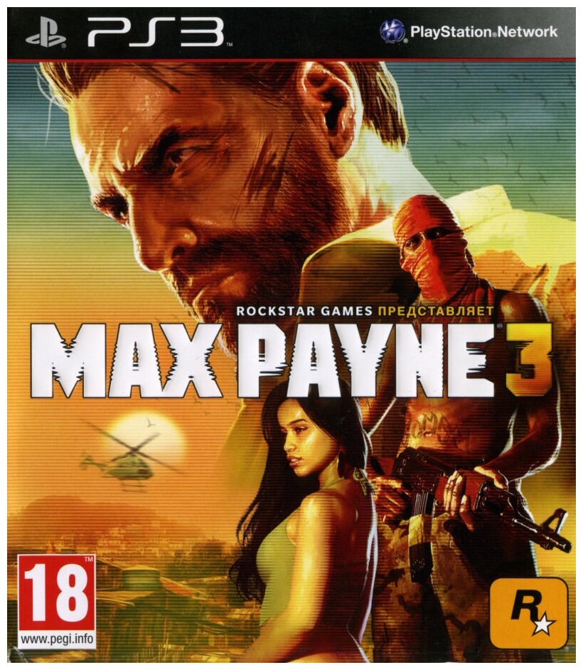 Игра Max Payne 3 (PS3) (rus sub)