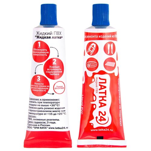 Латка жидкая 25мл синий