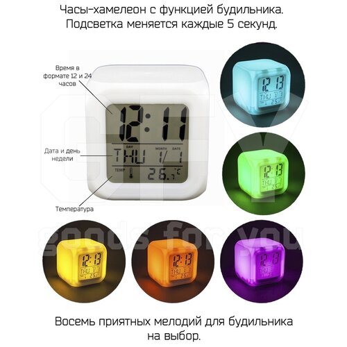 IBRICO / Часы-будильник электронные COLOR CHANGE с разноцветной подсветкой/Часы настольные
