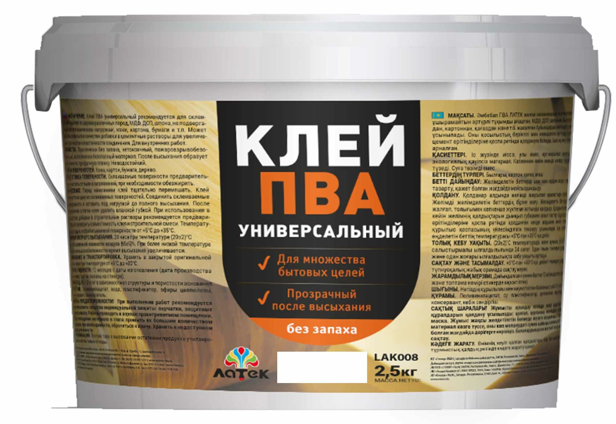 Клей ПВА для внутренних работ 2.5 кг