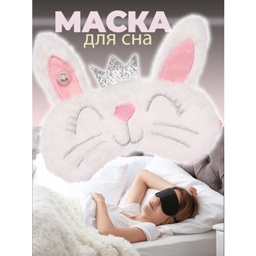 плюшевая маска для сна повязка на глаза милая кошачий глаз детская аниме маска для сна маска для путешествий отдыха помощь для сна патч Маска для сна wellness ultracare, 1 шт., пыльная роза, белый