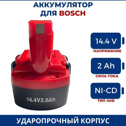 Аккумулятор для шуруповерта BOSCH 14.4V, 2.0Ah, Ni-Cd topon аккумулятор для электроинструмента bosch 3454 01 3300 мач