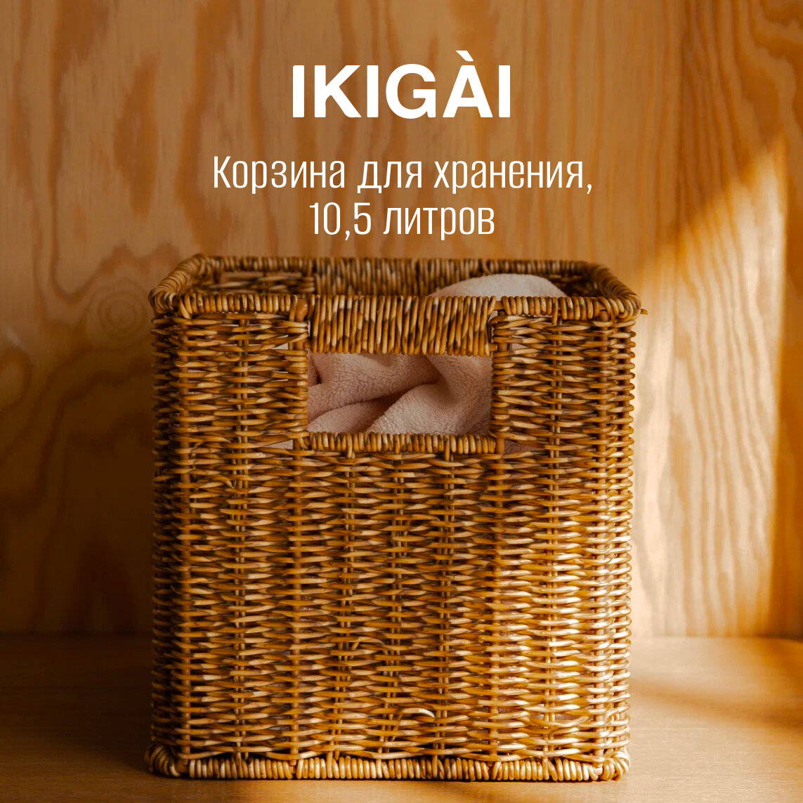 фото Корзина для хранения из искусственного ротанга, объем 27 литров