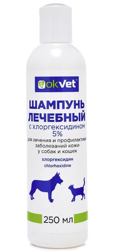 Шампунь OKVET (АВЗ) лечебный с хлоргексидином 5% , 250 мл