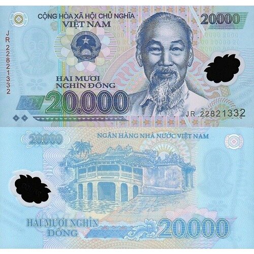 Вьетнам 20000 донг 2022 UNC вьетнам 5000 донг 1991 г 5