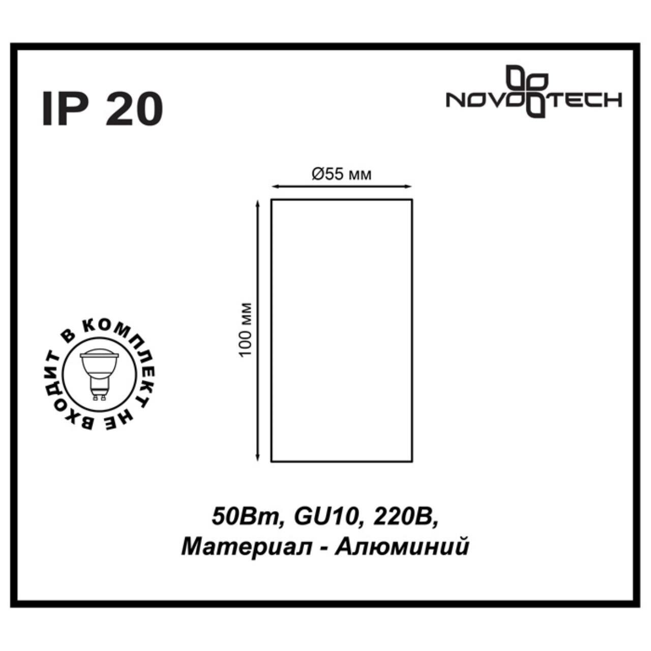 Светильник Novotech - фото №11