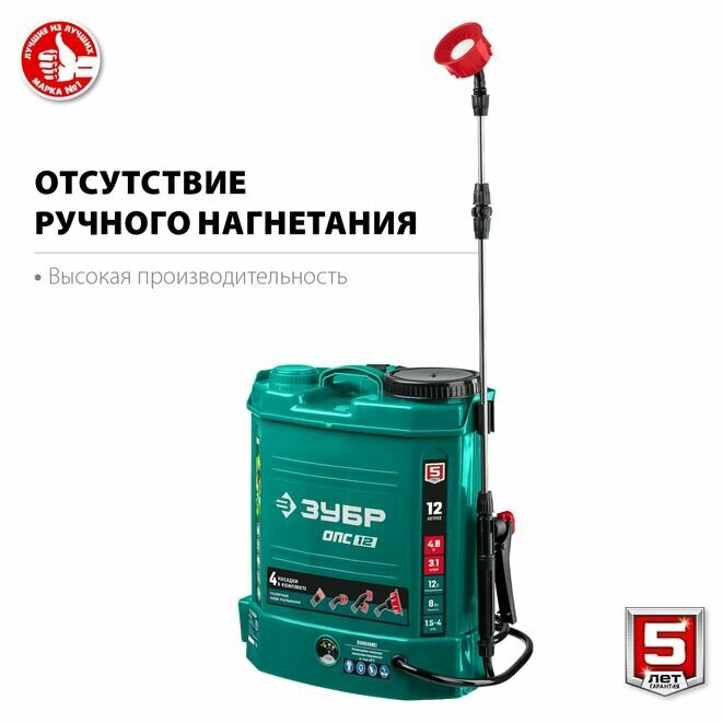 ЗУБР 12 В 380х210х440 мм, 12 л бак, опрыскиватель аккумуляторный ОПС-12 Мастер — фото 1
