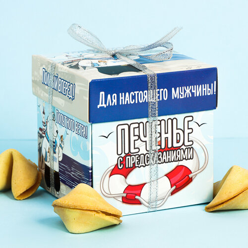 Печенье с мужскими предсказаниями, 35 г, 