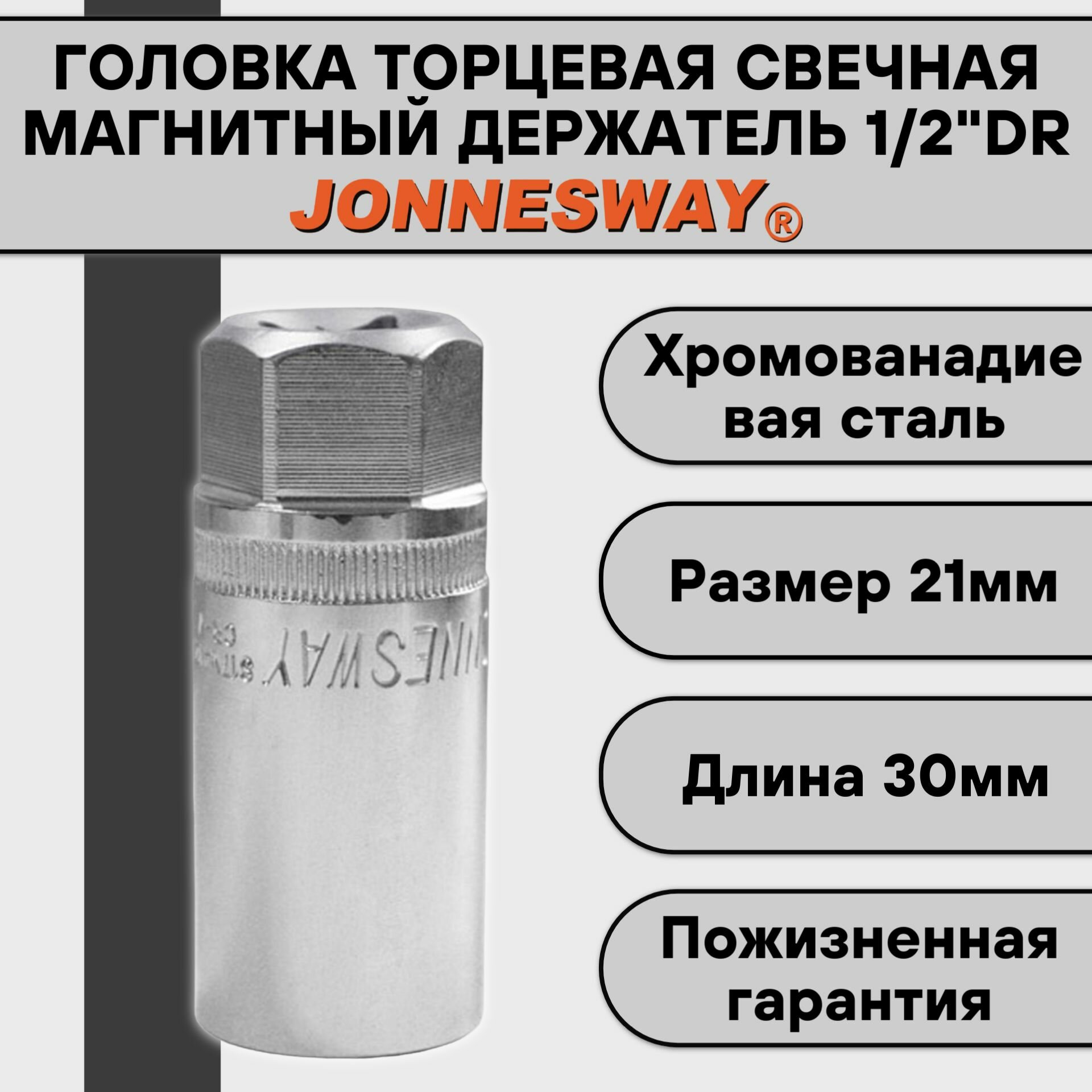 Головка Jonnesway - фото №10