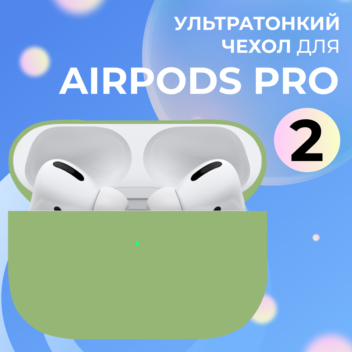 Ультратонкий чехол для Apple AirPods Pro 2 / Силиконовый кейс для беспроводных наушников Эпл Аирподс Про 2 из гибкого силикона Мятно-зеленый