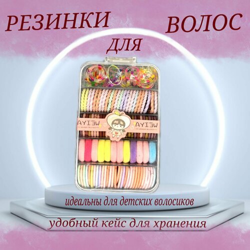 Резинки для волос детские комплект резинок для волос в коробочке 650₽