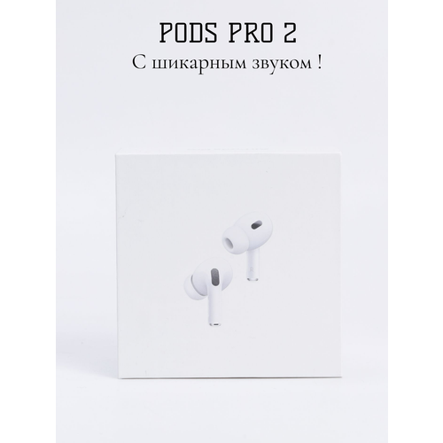 PODS Pro 2 - гироскоп три микрофона в каждом наушнике и топ чип 590000₽