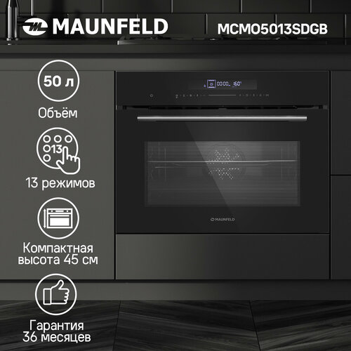 Компактный духовой шкаф электрический MAUNFELD MCMO5013SDGB духовой шкаф maunfeld aeoc 575b