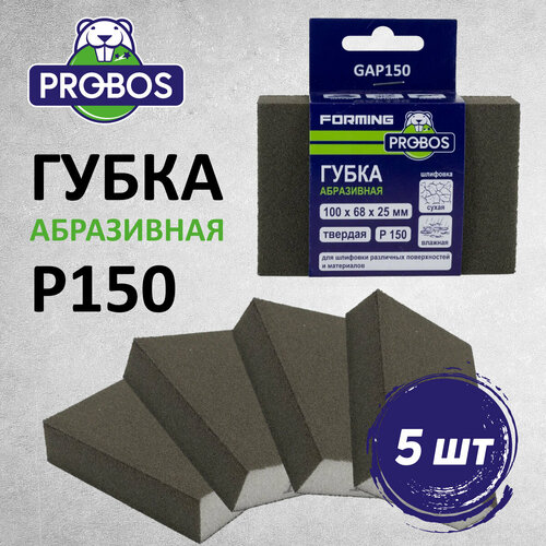 Губка абразивная PROBOS Forming, прямоугольный профиль 100x68x25, P150, 5 шт/уп