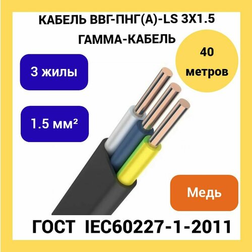 Плоский силовой кабель 