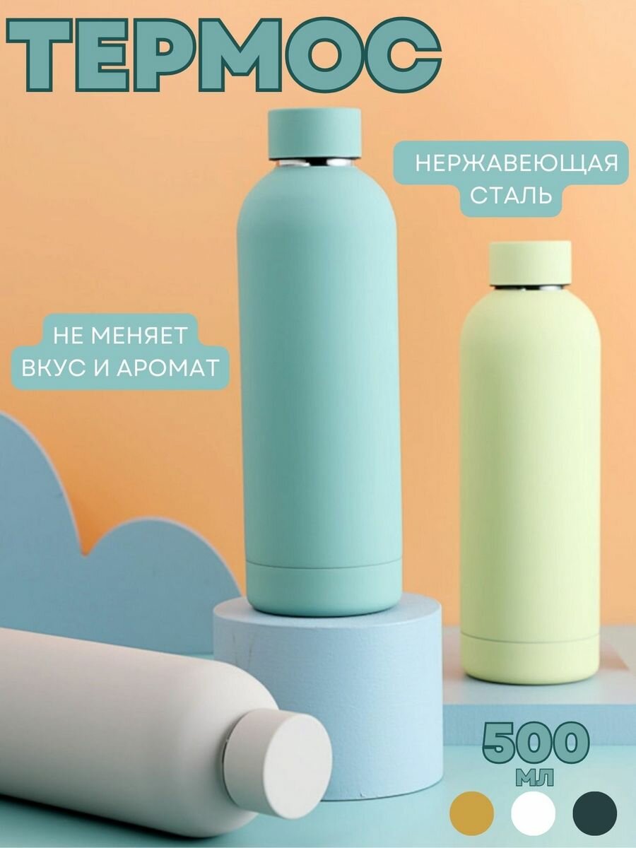 фото Термосы SAXA GOODS голубой