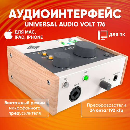 Внешняя звуковая карта Universal Audio Volt 176 (UAD VOLT) / Аудиоинтерфейс USB / Студийная звуковая карта внешняя звуковая карта universal audio apollo twin x duo heritage edition