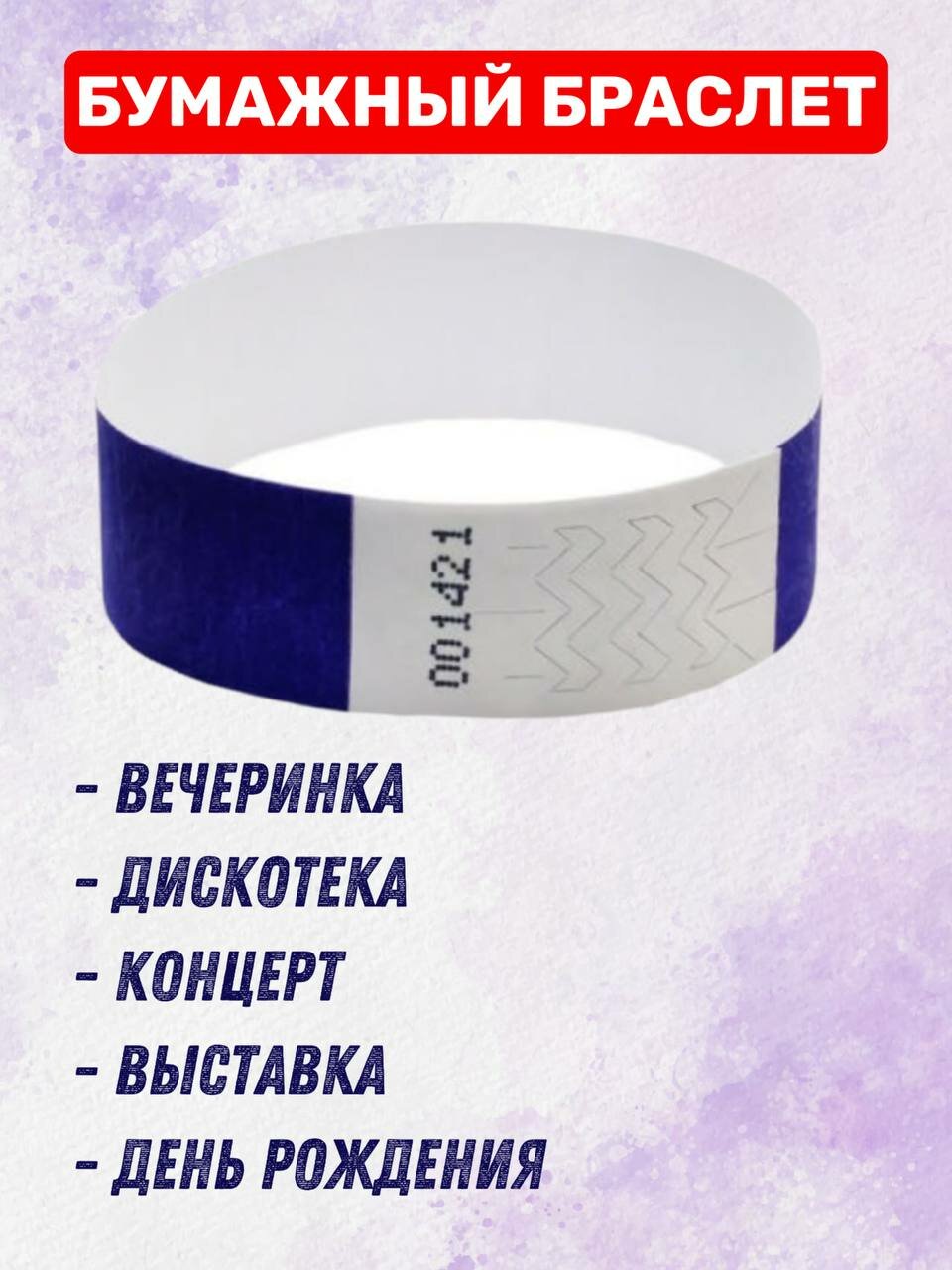 Набор браслетов АСПЛОМБ, 6 шт., размер one size, фиолетовый — фото 1