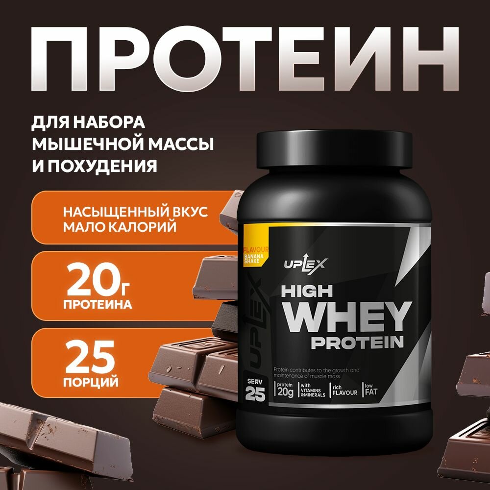 Протеин сывороточный со вкусом шоколада Chocolate Milkshake 900 гр.