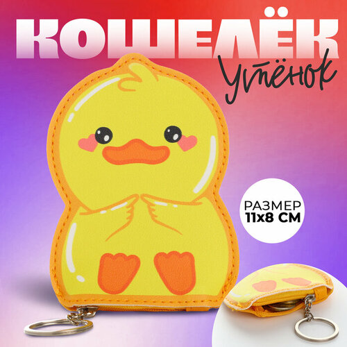 Кошелек , желтый, мультиколор