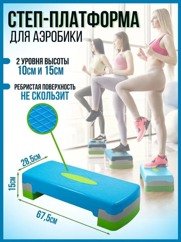 Степ-платформа Royal Fitness STEPPER-20