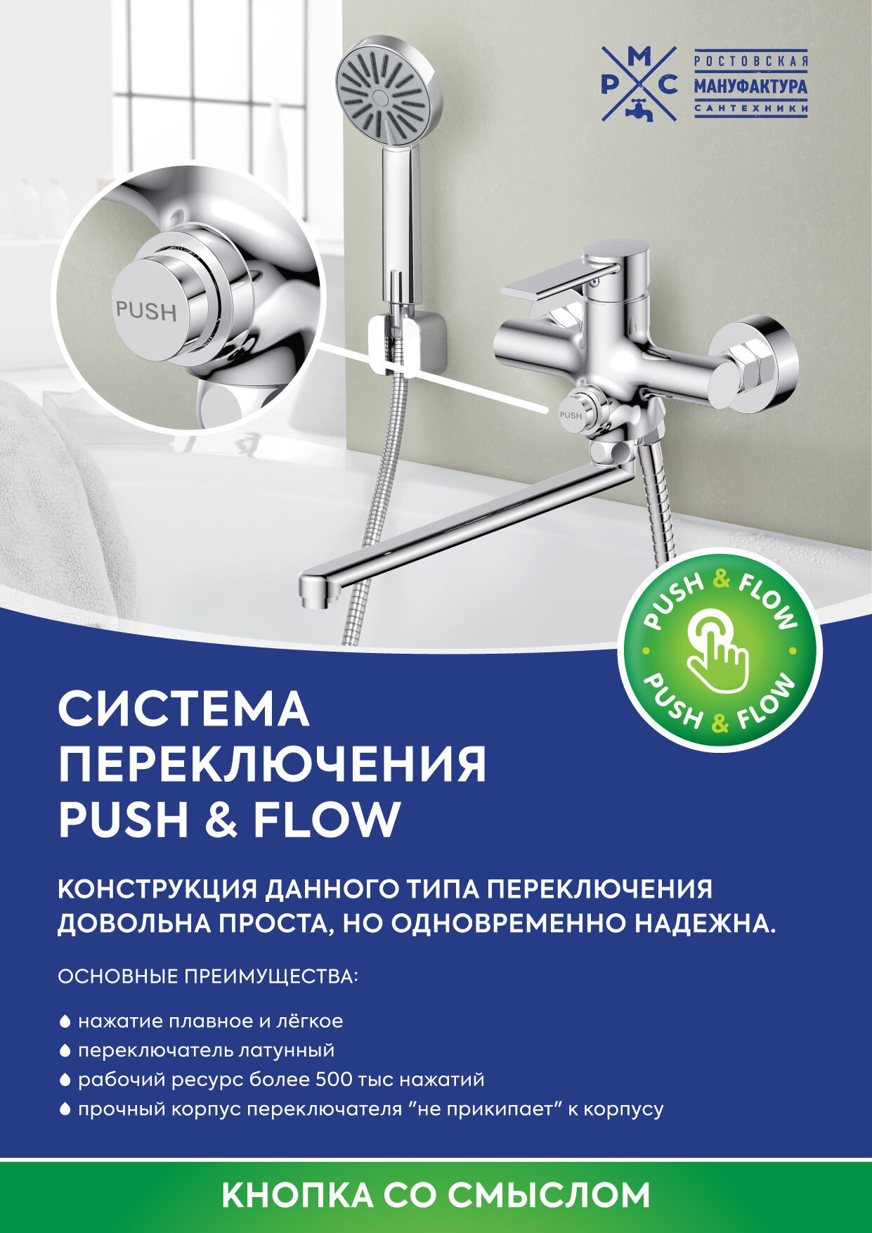 Смеситель для ванны Ростовская Мануфактура Сантехники - фото №3
