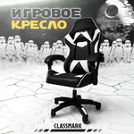 Игровое компьютерное кресло FT-088 черно-белое - изображение