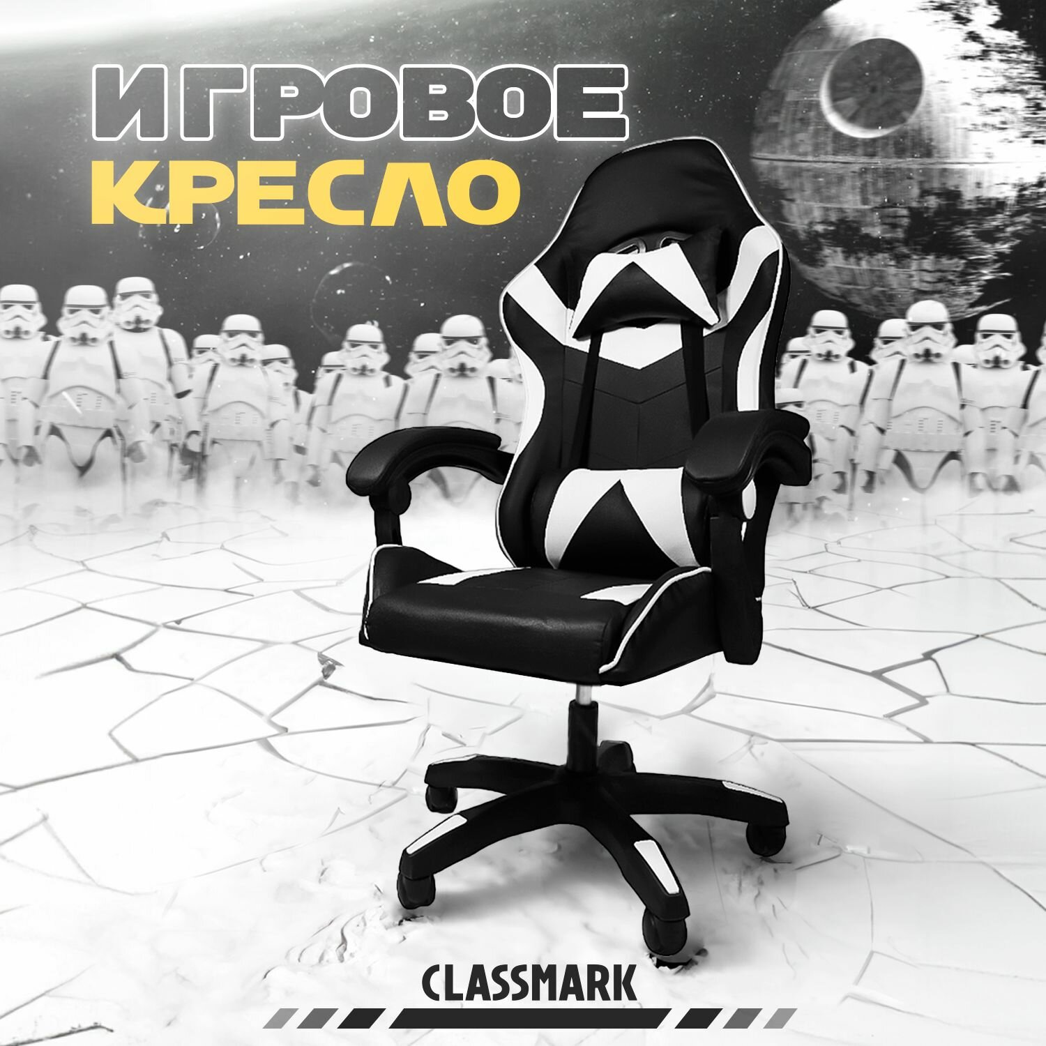 Игровое компьютерное кресло FT-088 черно-белое