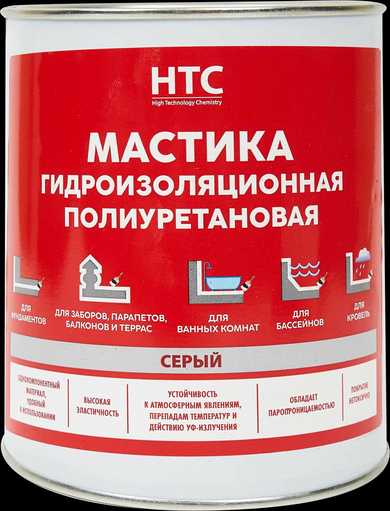 Мастика гидроизоляционная полиуретановая HTC 1 кг цвет серый