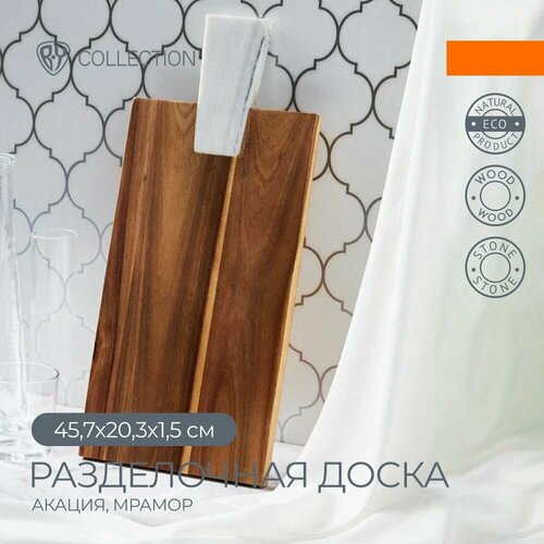 Доска разделочная акация 457x203x15см 1376₽