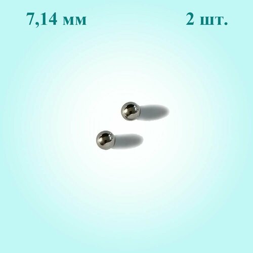 шарики для перфораторов sds диаметром 7 мм для фиксации буров и долото 10шт Шарик для перфоратор 7,14 мм (2шт.)