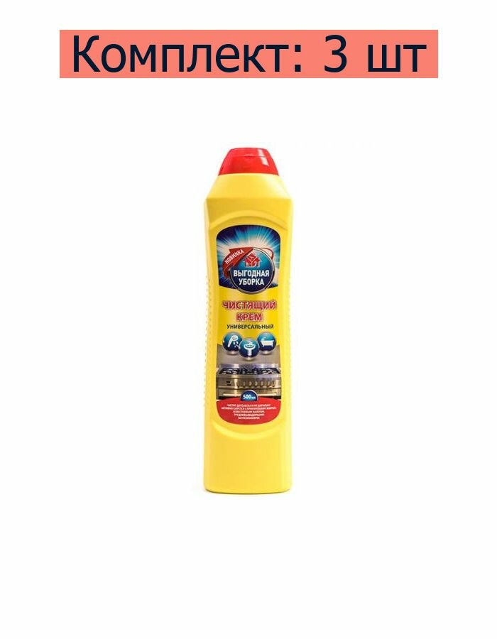 Ренессанс Косметик Крем чистящий  Выгодная уборка  универсальный  500 мл    3 шт