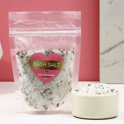 Cоль для ванны с лавандой «Bath salt», 150 г, чистое счастье cоль для ванны с лавандой bath salt 150 г чистое счастье