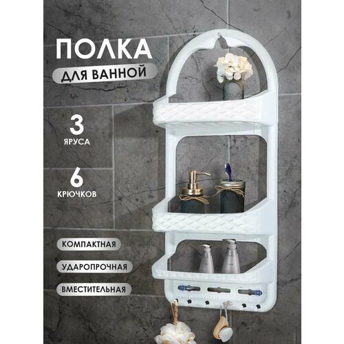 Полка для ванной пластиковая серый 769₽