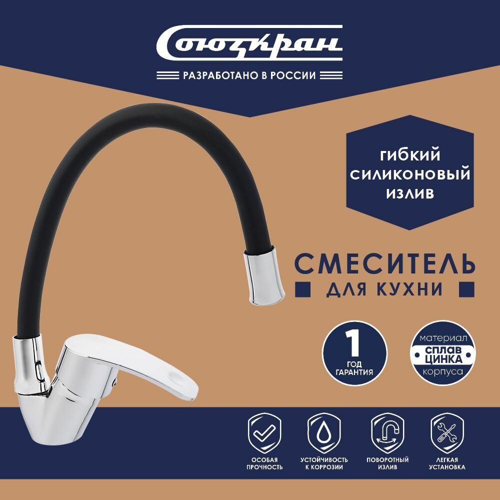 фото Смеситель для кухни