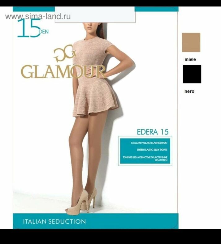GLAMOUR Edera 15 цвет лёгкий загар (miele), размер 3