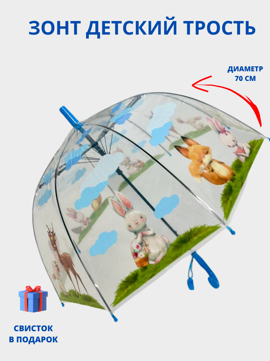 Зонт-трость GALAXY OF UMBRELLAS 