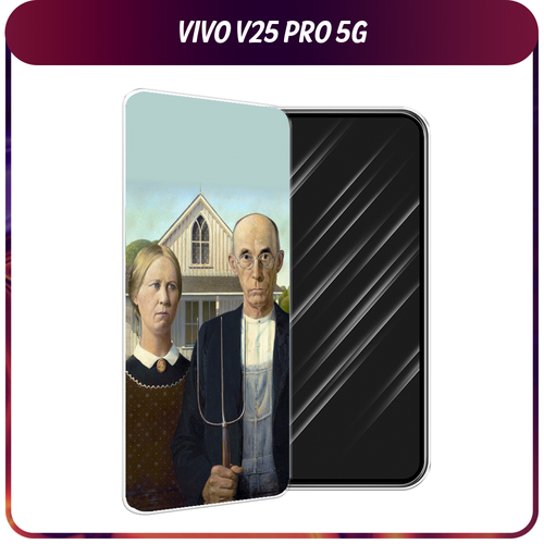 Силиконовый чехол на Vivo V25 Pro 5G / Виво V25 Про 5G Американская готика силиконовый чехол на vivo v25 pro 5g виво v25 про 5g сова арт 7