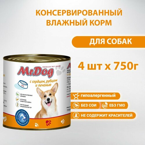 Консервированный влажный корм для собак Mr.Dog с сердцем, рубцом и печенью, 750 гр. х 4 шт.