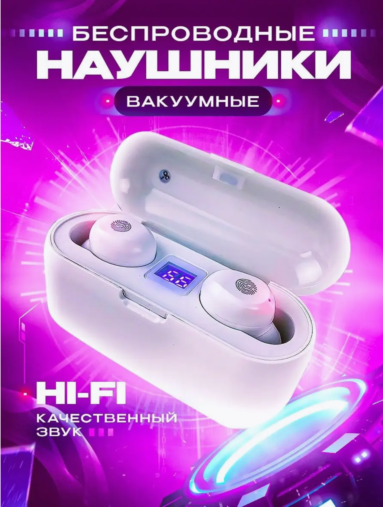 Наушники беспроводные / наушники сенсорные с powerbank / наушники F9 вакуумные/белые/прозрачная крышка