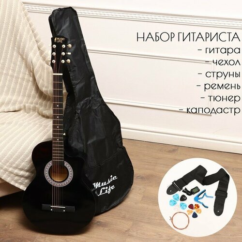 Набор гитариста Music Life ML-60A BK: гитара, чехол, струны, ремень, каподастр, тюнер veston f 38 bk pack акустический набор для гитариста чехол подставка под гитару с держателем грифа