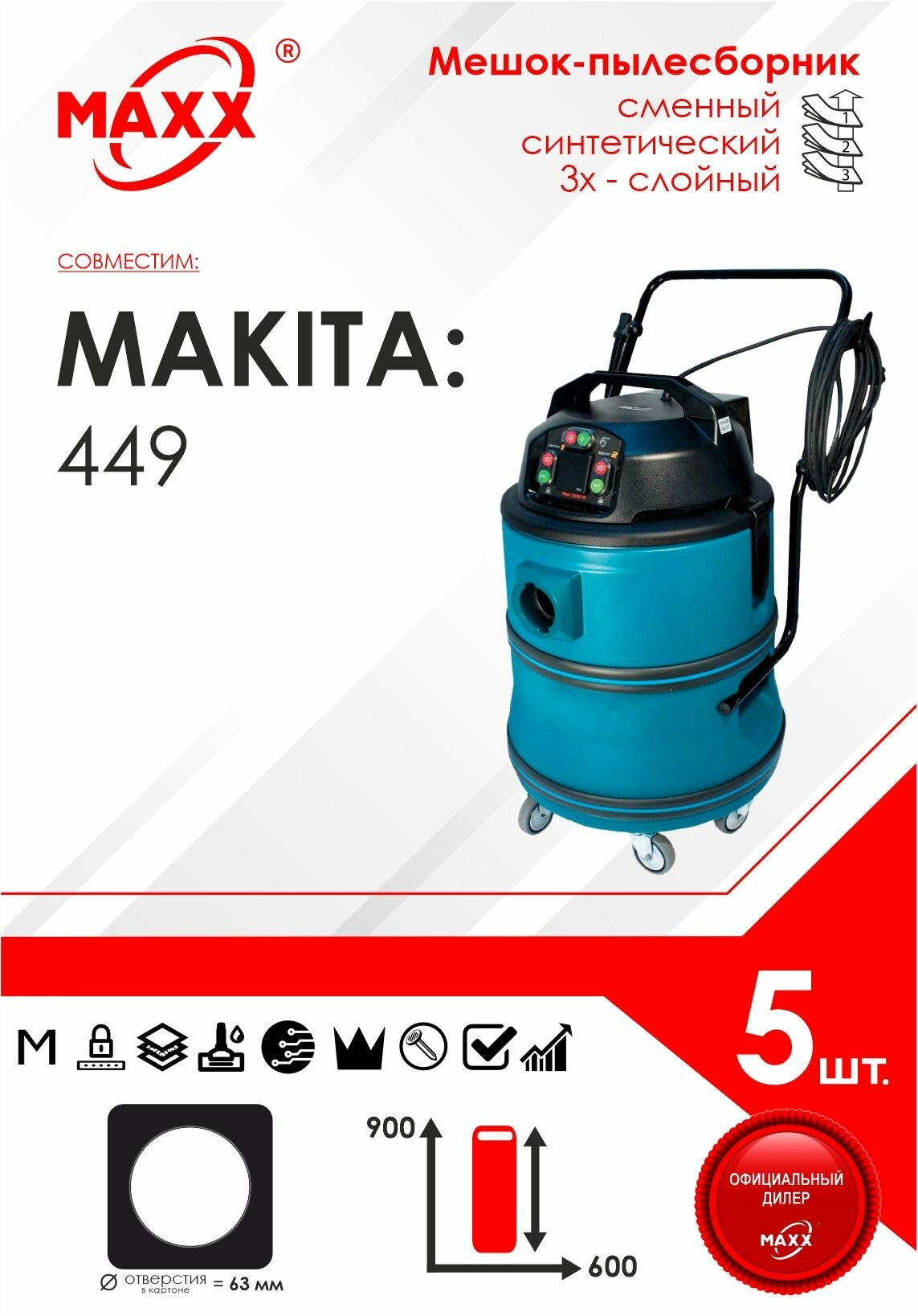 Мешок - пылесборник 5 шт. для пылесоса Makita 449, 2400 Вт, 80 л