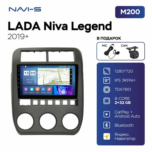 Автомагнитола Mekede M200S для Lada Legend (Лада Нива Легенд) 2019 - 2022