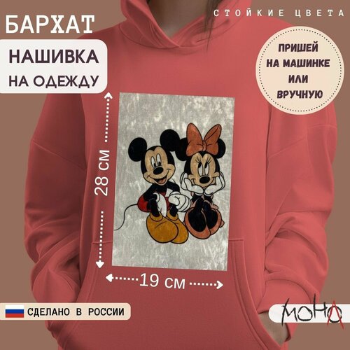 Нашивка на одежду, аппликация, заплатка на одежду